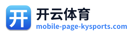 开云体育